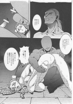 Page 23 of Yougo Dai Juuni dan Hyakudan Hachikyuu / SHADOW DEFENCE 12