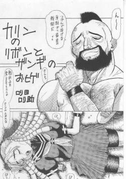 Page 36 of Yougo Dai Juuni dan Hyakudan Hachikyuu / SHADOW DEFENCE 12