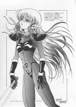 Page 52 of Yougo Dai Juuni dan Hyakudan Hachikyuu / SHADOW DEFENCE 12