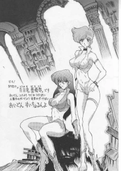 Page 58 of Yougo Dai Juuni dan Hyakudan Hachikyuu / SHADOW DEFENCE 12