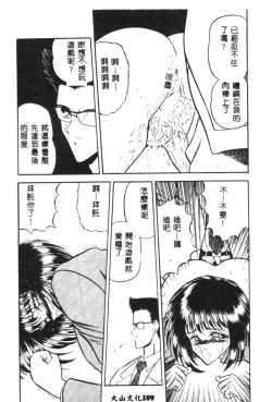 Page 103 of Dorei Yuugi