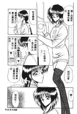 Page 109 of Dorei Yuugi