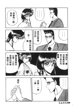 Page 114 of Dorei Yuugi