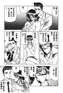 Page 121 of Dorei Yuugi