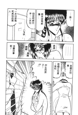 Page 135 of Dorei Yuugi