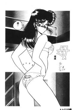 Page 139 of Dorei Yuugi