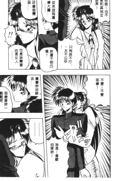 Page 28 of Dorei Yuugi