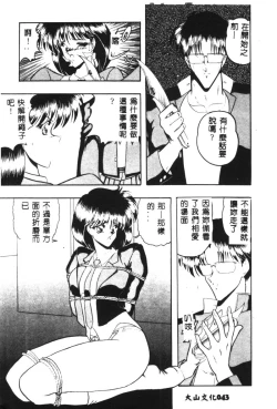 Page 41 of Dorei Yuugi