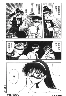 Page 77 of Dorei Yuugi