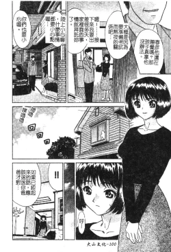 Page 102 of Kindan Kanin Vol. 18 Boshi Kanin