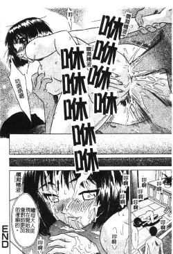 Page 116 of Kindan Kanin Vol. 18 Boshi Kanin