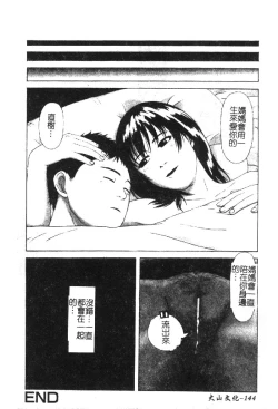 Page 145 of Kindan Kanin Vol. 18 Boshi Kanin
