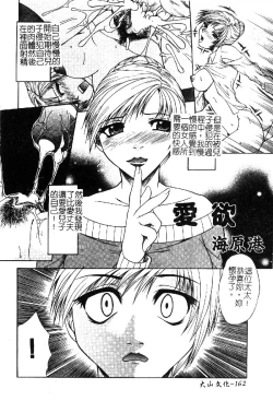 Page 163 of Kindan Kanin Vol. 18 Boshi Kanin