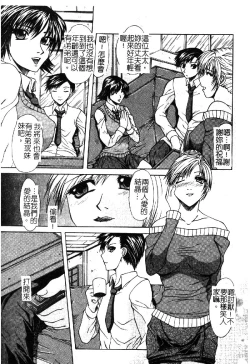 Page 164 of Kindan Kanin Vol. 18 Boshi Kanin