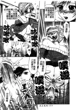 Page 174 of Kindan Kanin Vol. 18 Boshi Kanin