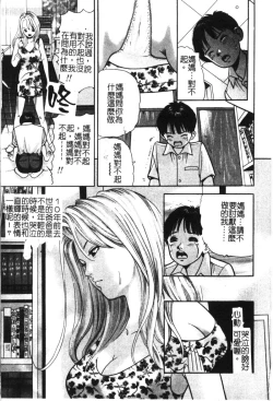 Page 196 of Kindan Kanin Vol. 18 Boshi Kanin