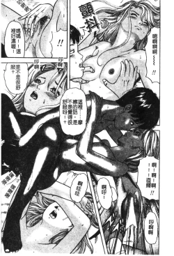 Page 202 of Kindan Kanin Vol. 18 Boshi Kanin