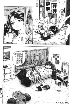 Page 225 of Kindan Kanin Vol. 18 Boshi Kanin