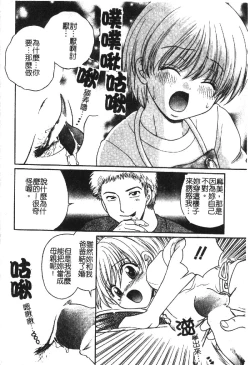 Page 26 of Kindan Kanin Vol. 18 Boshi Kanin