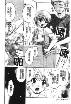 Page 28 of Kindan Kanin Vol. 18 Boshi Kanin