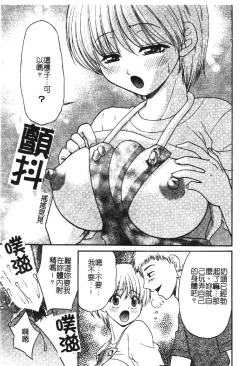 Page 29 of Kindan Kanin Vol. 18 Boshi Kanin