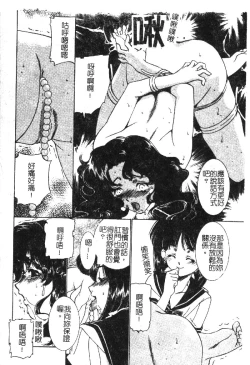 Page 58 of Kindan Kanin Vol. 18 Boshi Kanin