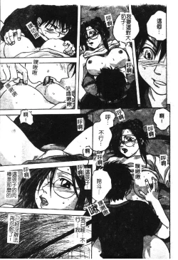 Page 77 of Kindan Kanin Vol. 18 Boshi Kanin