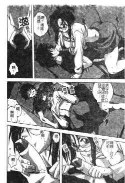 Page 78 of Kindan Kanin Vol. 18 Boshi Kanin