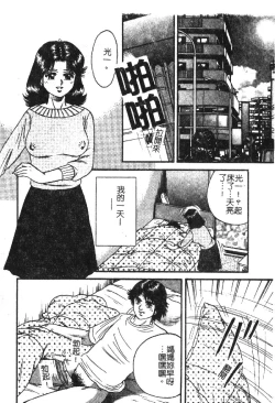 Page 86 of Kindan Kanin Vol. 18 Boshi Kanin