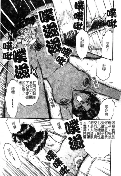 Page 99 of Kindan Kanin Vol. 18 Boshi Kanin