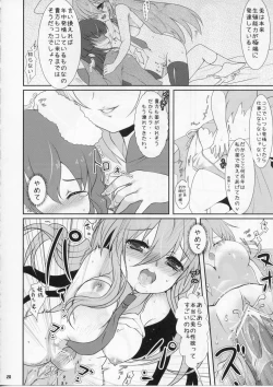 Page 19 of Jarekko Doubutsu