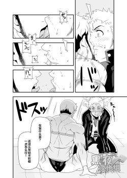 Page 10 of Yoru no Ana ni wa Ki o Tsukero! | 暗夜惊〇