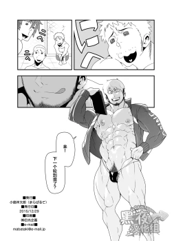 Page 15 of Yoru no Ana ni wa Ki o Tsukero! | 暗夜惊〇