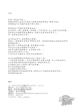 Page 56 of Coach no Kuseni Namaiki da Escalation | 不就是个教练嘛 有啥好狂的