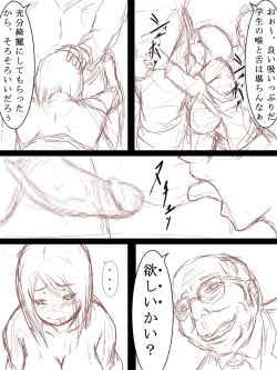 Page 14 of Dare ni mo Ienai Appaku Mensetsu