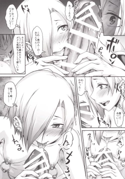 Page 13 of Koume Akechaimashita