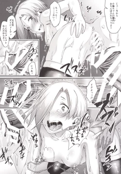 Page 15 of Koume Akechaimashita