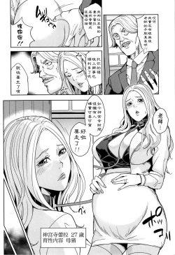 Page 109 of Kokuritsu Hitozuma Gakuen - National Married Academy