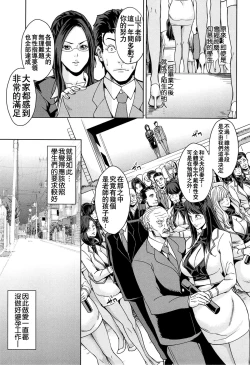 Page 110 of Kokuritsu Hitozuma Gakuen - National Married Academy