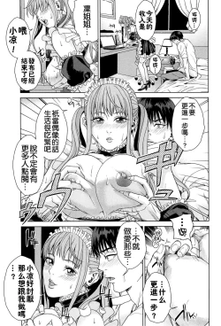 Page 136 of Kokuritsu Hitozuma Gakuen - National Married Academy