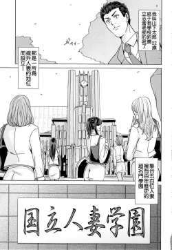 Page 13 of Kokuritsu Hitozuma Gakuen - National Married Academy