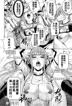 Page 147 of Kokuritsu Hitozuma Gakuen - National Married Academy