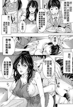 Page 167 of Kokuritsu Hitozuma Gakuen - National Married Academy
