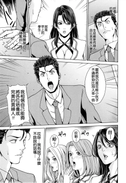 Page 17 of Kokuritsu Hitozuma Gakuen - National Married Academy