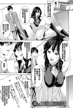 Page 182 of Kokuritsu Hitozuma Gakuen - National Married Academy