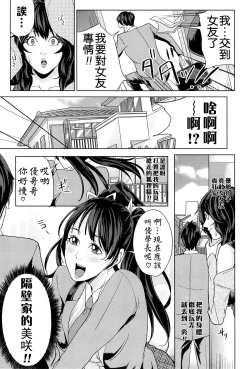 Page 184 of Kokuritsu Hitozuma Gakuen - National Married Academy