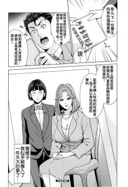 Page 42 of Kokuritsu Hitozuma Gakuen - National Married Academy