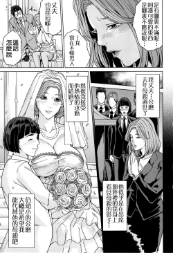 Page 55 of Kokuritsu Hitozuma Gakuen - National Married Academy