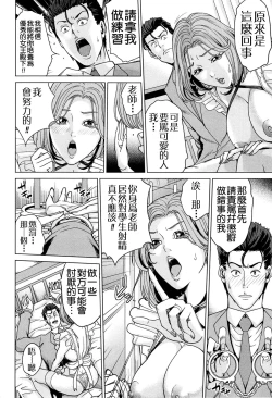 Page 58 of Kokuritsu Hitozuma Gakuen - National Married Academy