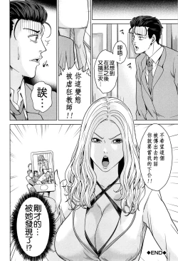 Page 74 of Kokuritsu Hitozuma Gakuen - National Married Academy